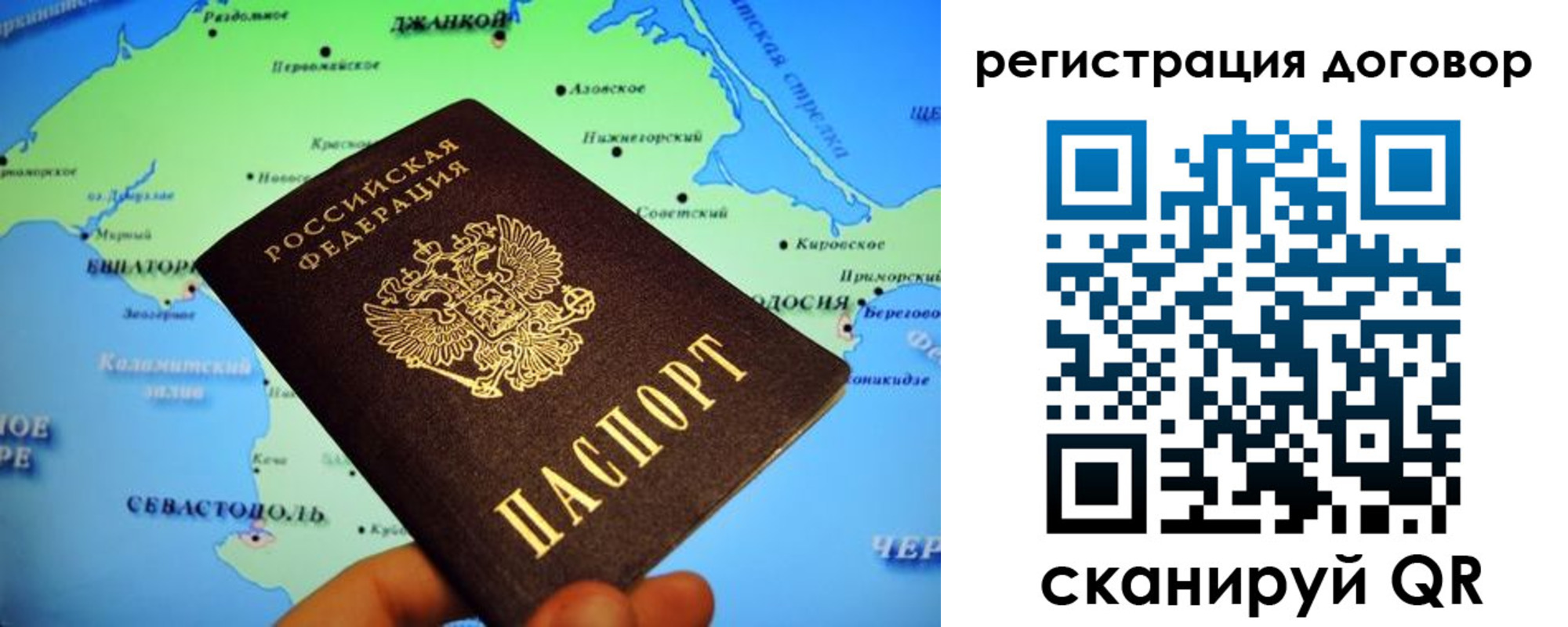 регистрация в Заринске