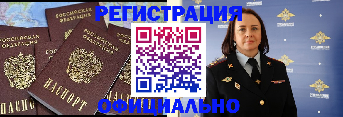 прописка в квартире в Заринске