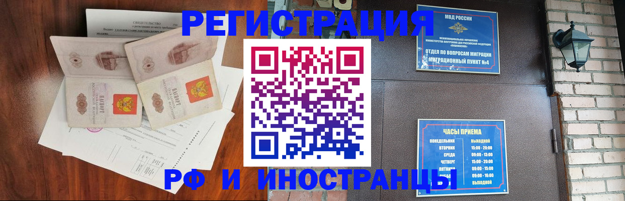 прописка в квартире в Заринске